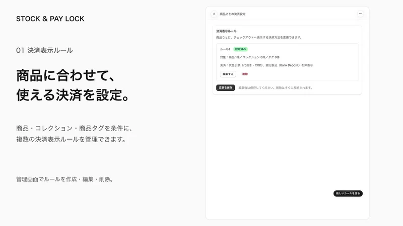 PayLock