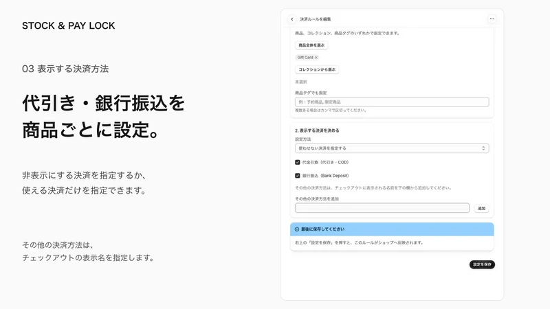 PayLock