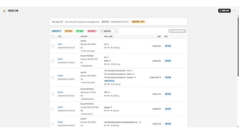 JS Express Shipping