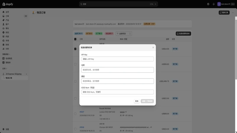 JS Express Shipping