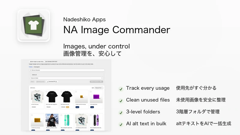 NA Image Commander