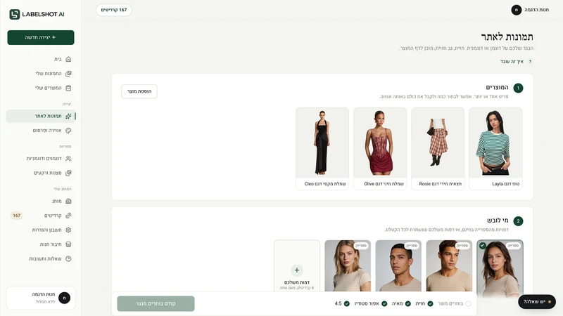 LABELSHOT AI