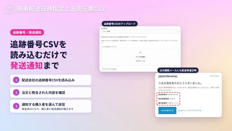 Obakec 安心の日本製｜簡単配送日時指定と出荷伝票CSV