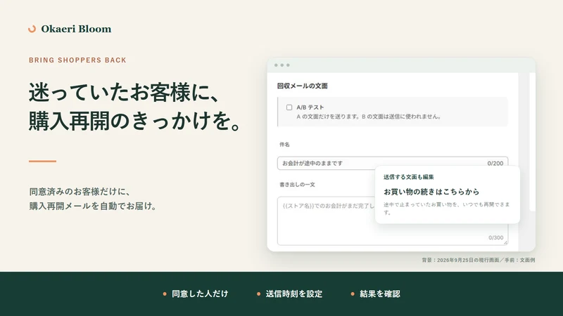 Okaeri Bloom