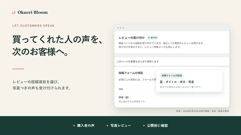 Okaeri Bloom