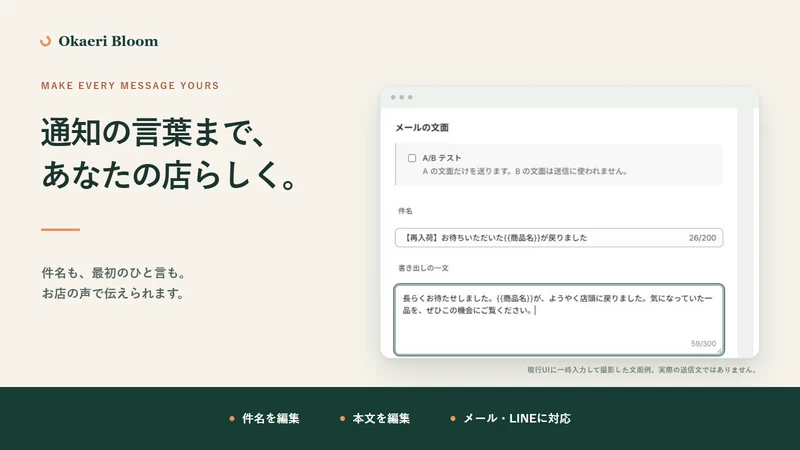 Okaeri Bloom