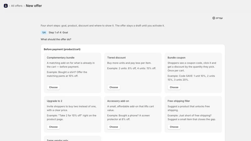 CashEngine: Upsell & Bundles