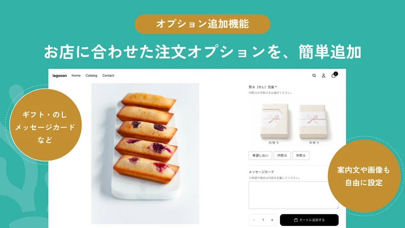 lagooon 出荷管理