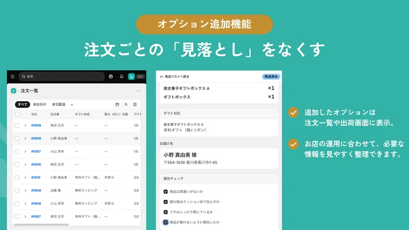 lagooon 出荷管理