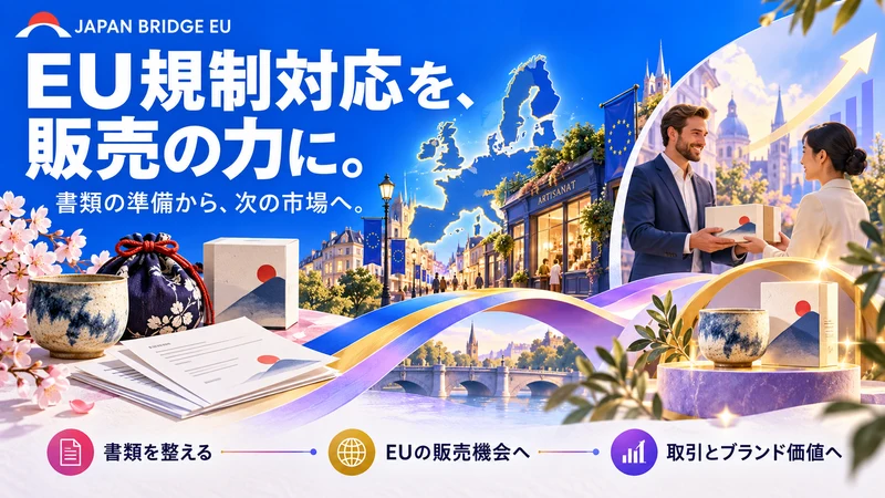 JAPAN BRIDGE EU