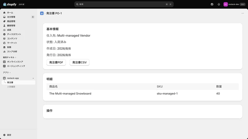 Restack ‑ Reorder Alerts