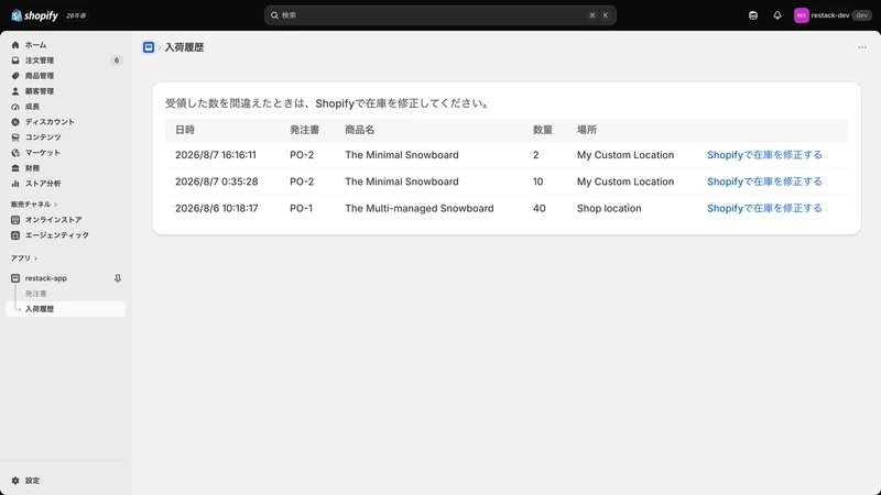 Restack ‑ Reorder Alerts