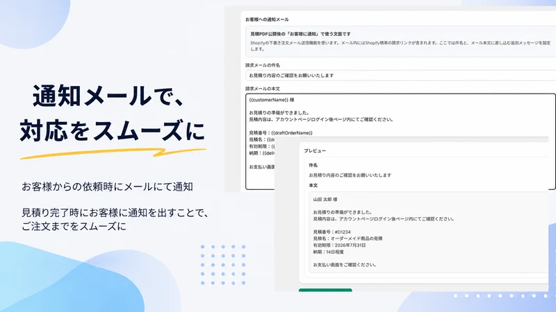 見積リンク