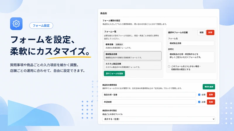 見積リンク