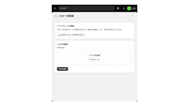 Sale Scheduler
