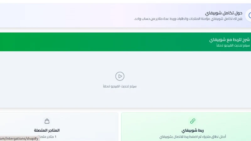 Safka App