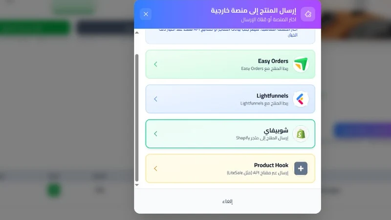 Safka App