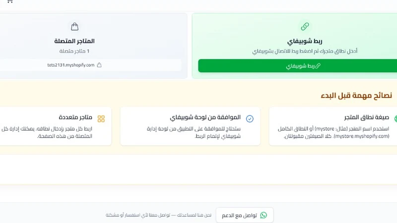 Safka App