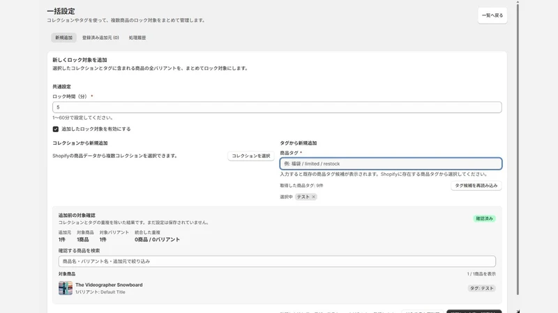 Stopita: Inventory Reservation