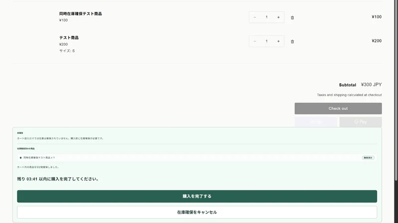 Stopita: Inventory Reservation