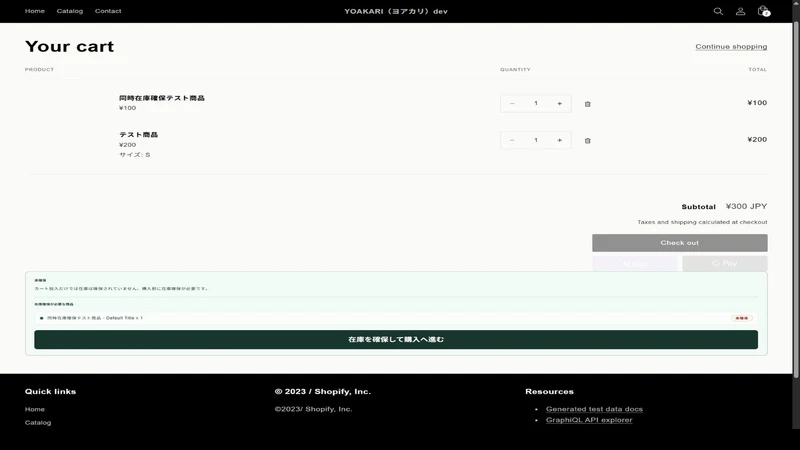 Stopita: Inventory Reservation