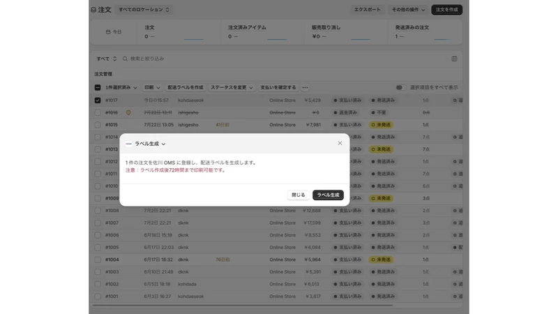 海外通販まるごとサポート｜佐川急便㈱