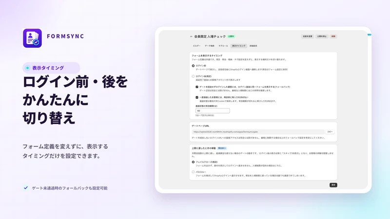FormSync Customer Forms｜会員情報フォ