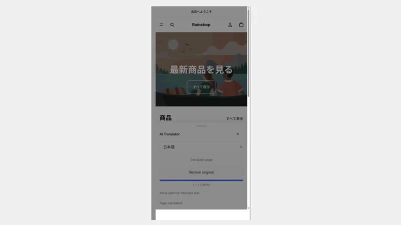 Rainline AI Translate