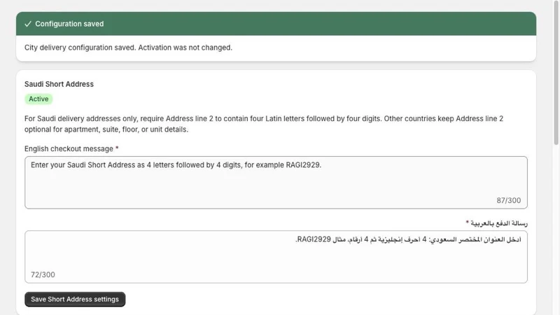 Saudi Checkout Guard