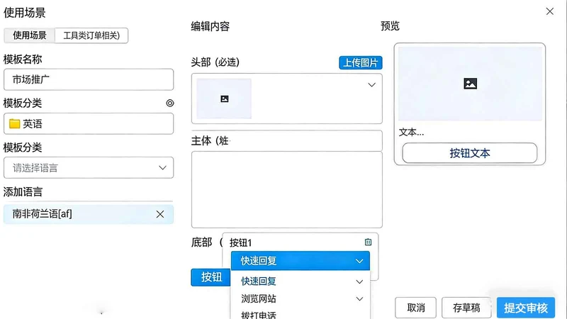 Starify 星光对话营销云