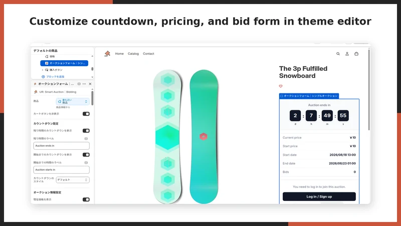 UR: Smart Auction｜Bidding