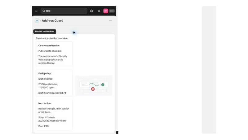 AddressFence: PO Box Billing