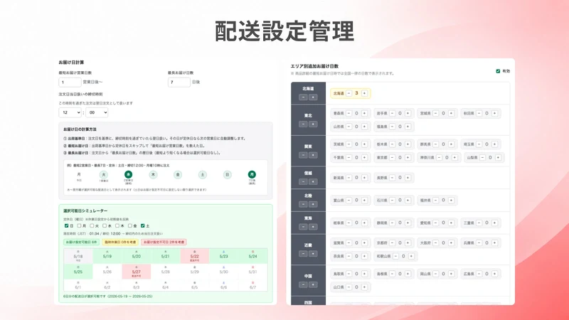 TimePort配送日時指定日本郵便ゆうパッククリックポスト
