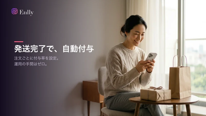 ポイントカード｜店頭POSとECを共通化×会員ランク