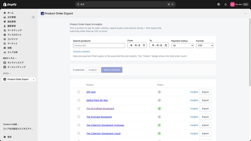 Lily Insights: Order Export