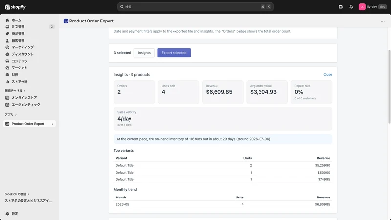 Lily Insights: Order Export