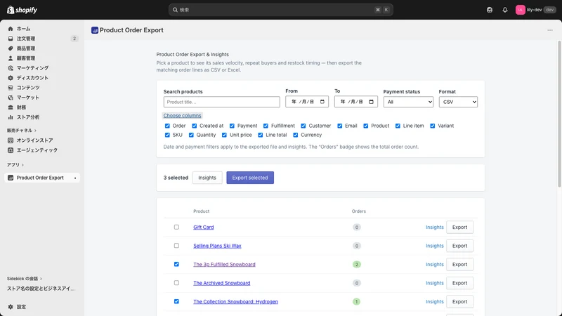 Lily Insights: Order Export