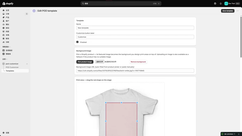 Icrebill POD customizer