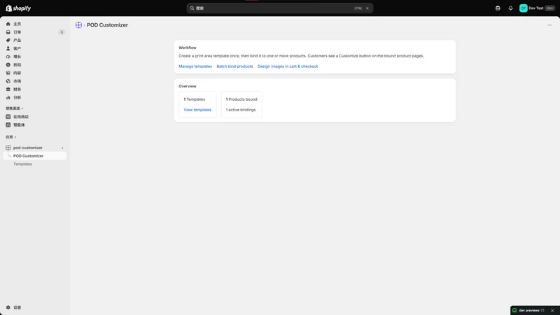 Icrebill POD customizer
