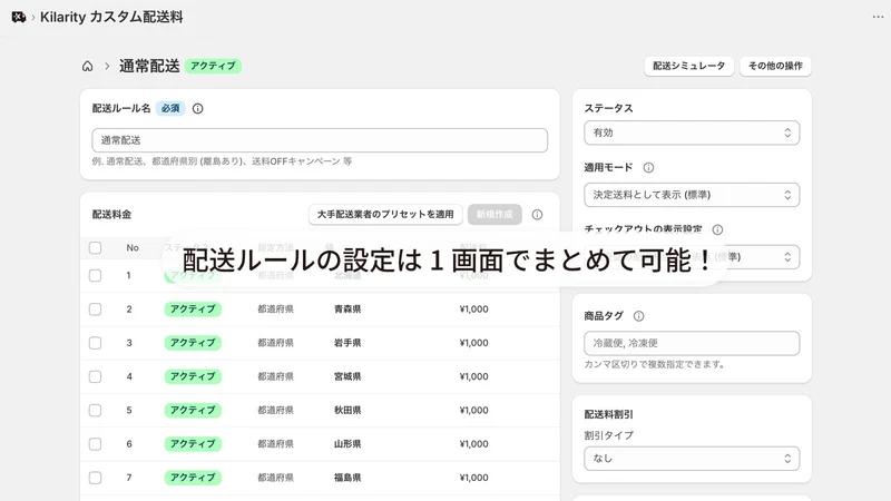Kirarity カスタム配送料