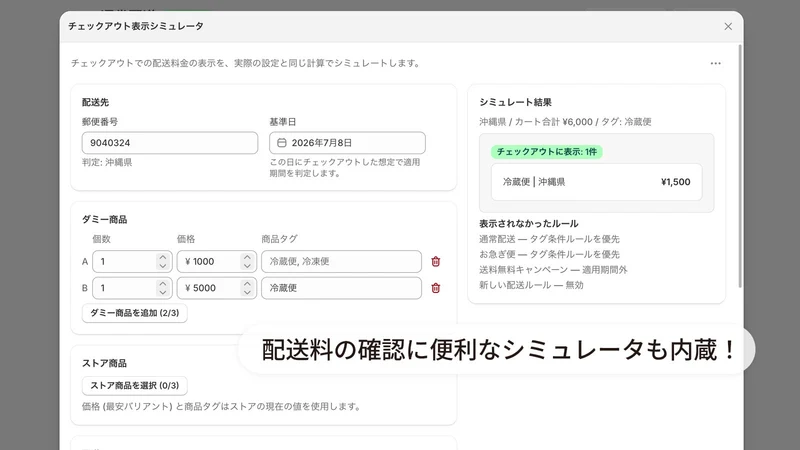 Kirarity カスタム配送料