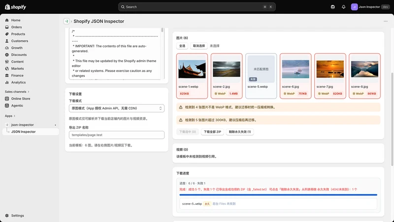 JSON Inspector