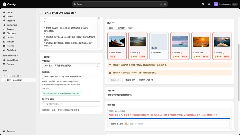 JSON Inspector