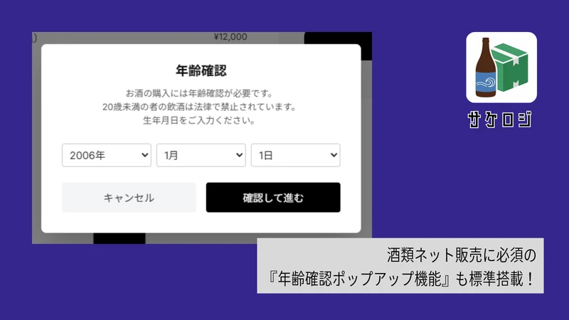 サケロジ