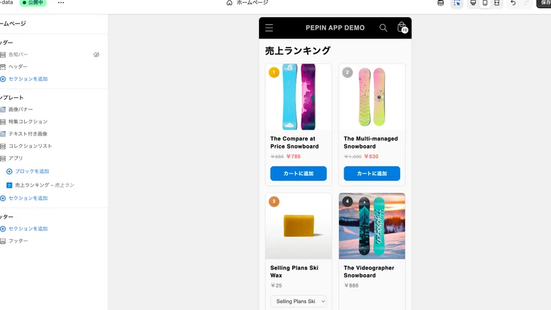Boost ‑ Best Seller & Product