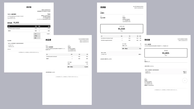 まるっと請求書｜領収書・インボイス