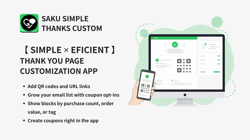 SAKU Simple Thanks Custom
