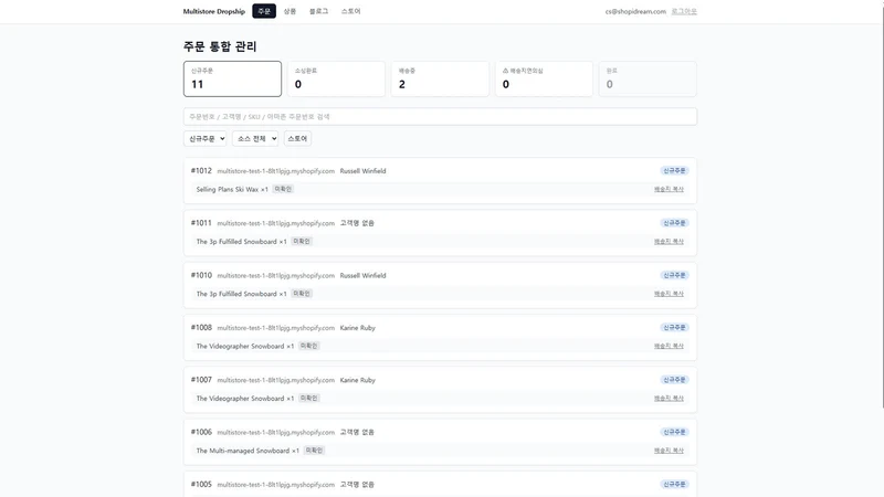 Shopidream Orders