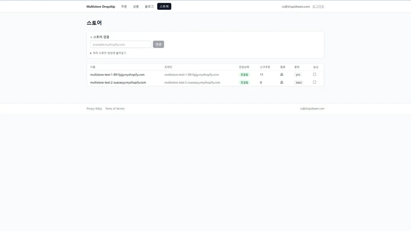 Shopidream Orders