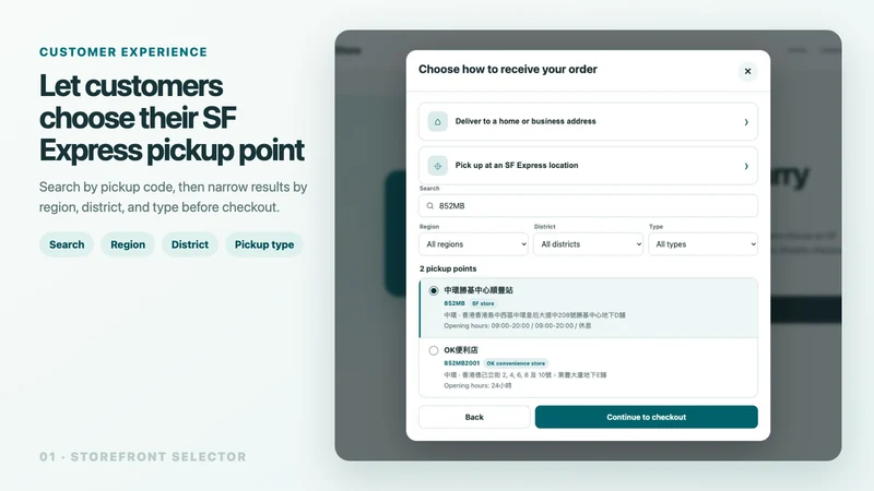 LocaPick: SF Express Pickup
